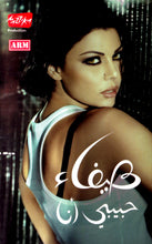 Load image into Gallery viewer, هيفاء* : حبيبي أنا (Cass, Album)