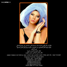 Load image into Gallery viewer, بهاء الكافي : Baha'a (CD, Album)