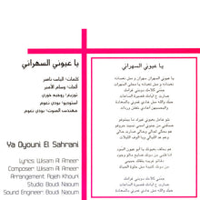 Load image into Gallery viewer, بهاء الكافي : Baha'a (CD, Album)
