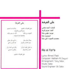 Load image into Gallery viewer, بهاء الكافي : Baha'a (CD, Album)