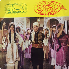 Load image into Gallery viewer, صباح فخري = Sabah Fakhry* : يا غزالي = Ya Ghazali (7")