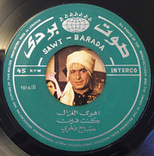 Load image into Gallery viewer, صباح فخري = Sabah Fakhry* : يا غزالي = Ya Ghazali (7")