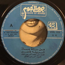Load image into Gallery viewer, شريفة فاضل : Min Setta Misaan (7")
