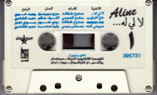 Load image into Gallery viewer, Aline* : ... لا لي له (Cass, Album)