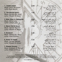 Load image into Gallery viewer, وائل كفوري : سألوني (CD, Album)