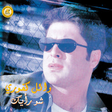 Load image into Gallery viewer, وائل كفوري : شو رأيك (CD, Album)