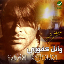 Load image into Gallery viewer, وائل كفوري = W'ael Kfouri* : حفلة باريس (CD)