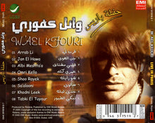 Load image into Gallery viewer, وائل كفوري = W'ael Kfouri* : حفلة باريس (CD)