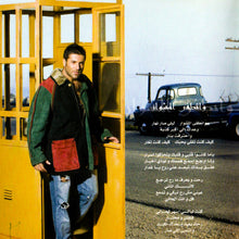 Load image into Gallery viewer, Wael* : Wael (CD, Album)