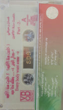 Load image into Gallery viewer, Gassan Rahbani Group* : 2000 سنة (Cass, Album)