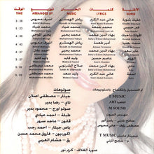 Load image into Gallery viewer, أصالة = Asalah* : عادي = Ady (CD, Album)