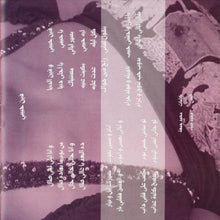 Load image into Gallery viewer, أصالة = Asalah* : عادي = Ady (CD, Album)