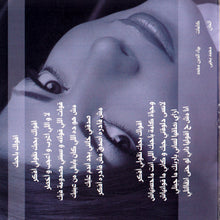 Load image into Gallery viewer, أصالة = Asalah* : عادي = Ady (CD, Album)