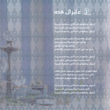 Load image into Gallery viewer, سمية الخشاب : هيحصل ايه (CD, Album)