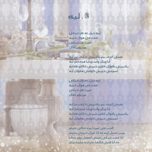 Load image into Gallery viewer, سمية الخشاب : هيحصل ايه (CD, Album)