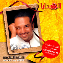 Load image into Gallery viewer, راشد الماجد = Rashed Al Majed* : الهدايا = Al Hadaya (CD, Album, Copy Prot.)