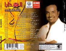Load image into Gallery viewer, راشد الماجد = Rashed Al Majed* : الهدايا = Al Hadaya (CD, Album, Copy Prot.)