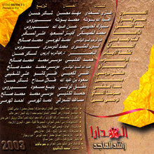 Load image into Gallery viewer, راشد الماجد = Rashed Al Majed* : الهدايا = Al Hadaya (CD, Album, Copy Prot.)