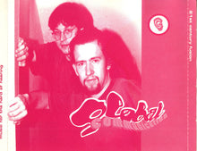 Load image into Gallery viewer, Global Communication : Remotion: The Global Communication Remix Album (CD, Album, Comp)