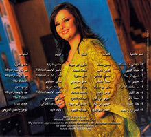 Load image into Gallery viewer, ديانا كرزون : سوبرستار العرب (CD, Album, Dig)