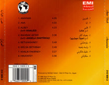 Load image into Gallery viewer, Amr Diab : قمرين = Amarain (CD, Album)