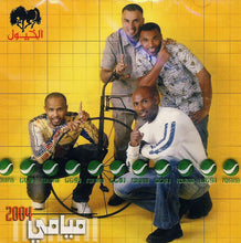 Load image into Gallery viewer, ميامي* : 2004 (CD, Album)