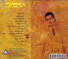 Load image into Gallery viewer, Hakim = حكيم* : اليومين دول (CD, Album)