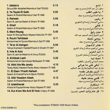 Load image into Gallery viewer, عبدالمجيد عبدالله* : أجمل الأغاني (CD, Comp, Enh)