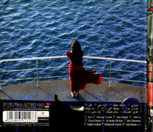 Load image into Gallery viewer, يارا : إنت مني (CD, Album, Dig)