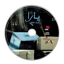 Load image into Gallery viewer, يارا : إنت مني (CD, Album, Dig)
