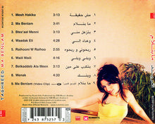 Load image into Gallery viewer, (3) تغريد : ما بنام = Ma Benlam (CD-ROM, Album)