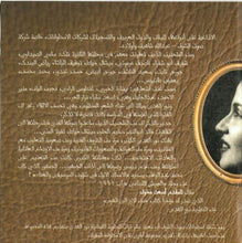 Load image into Gallery viewer, نور الهدى : نور الهدى (CD, Comp)