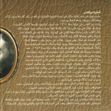 Load image into Gallery viewer, نور الهدى : نور الهدى (CD, Comp)