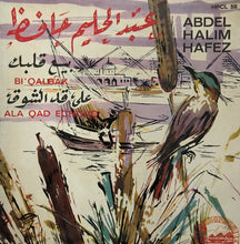 Load image into Gallery viewer, عبد الحليم حافظ = Abdel Halim Hafez* : بيع قلبك / على قد الشوق = Bi' Qalbak / Ala Qad Echouq (7")