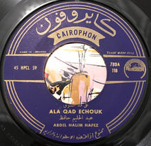 Load image into Gallery viewer, عبد الحليم حافظ = Abdel Halim Hafez* : بيع قلبك / على قد الشوق = Bi' Qalbak / Ala Qad Echouq (7")
