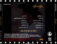 Load image into Gallery viewer, هشام عباس = Hisham* : جوّه فى قلبى (CD, Album)