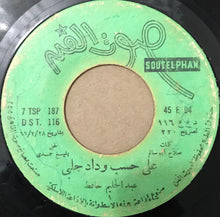 Load image into Gallery viewer, عبد الحليم حافظ : على حسب وداد جلبي (7")