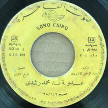 Load image into Gallery viewer, محمد رشدي : عدوية (7")