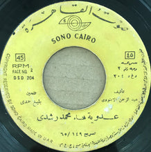 Load image into Gallery viewer, محمد رشدي : عدوية (7")