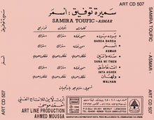 Load image into Gallery viewer, سميرة توفيق = Samira Toufic* : أسمر = Asmar (CD, Album)