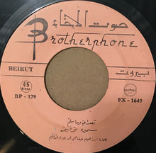Load image into Gallery viewer, سميره توفيق* = Samira Tewfik* : شوقي يا بو القضاضة / تعداني وما سلم (7")