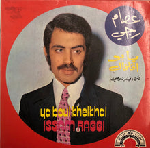 Load image into Gallery viewer, عصام رجي = Issam Raggi* : يا بو الخلخال = Ya Boul Khelkhal (7")