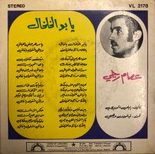 Load image into Gallery viewer, عصام رجي = Issam Raggi* : يا بو الخلخال = Ya Boul Khelkhal (7")