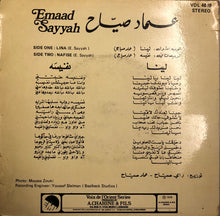 Load image into Gallery viewer, عماد صياح* = Emaad Sayyah* : لينا / نفيسة = Lina / Nafise (7")