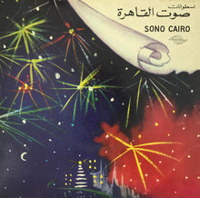 Load image into Gallery viewer, محمد رشدي : عدوية (7")