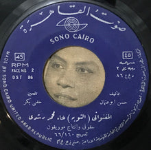 Load image into Gallery viewer, محمد رشدي : المغنواتي - التوبة (7")