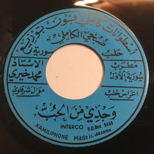 Load image into Gallery viewer, مطرب سورية الاول الاستاذ محمد خيري* : يا مادح المصطفى / وجدي من الحب (7")