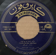 Load image into Gallery viewer, اوركستر الاستاذ محمد عبد الوهاب* = Orchestre Prof. Moh. Abdel-Wahab*, الاستاذ محمد عبد الوهاب* = Prof. Mohamed Abdel-Wahab* : نانا/ ابن البلد/ فين طريقك فين (7")