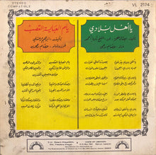 Load image into Gallery viewer, عصام رجي = Issam Raggi* : يا اهل بلادي / يام العباية القصب = Ya Ahl Bladi / Ya Omelabaya Alkassab (7")