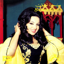 Load image into Gallery viewer, سميرة توفيق = Samira Tewfiq* : سميرة توفيق = Samira Tewfiq (CD, Album)